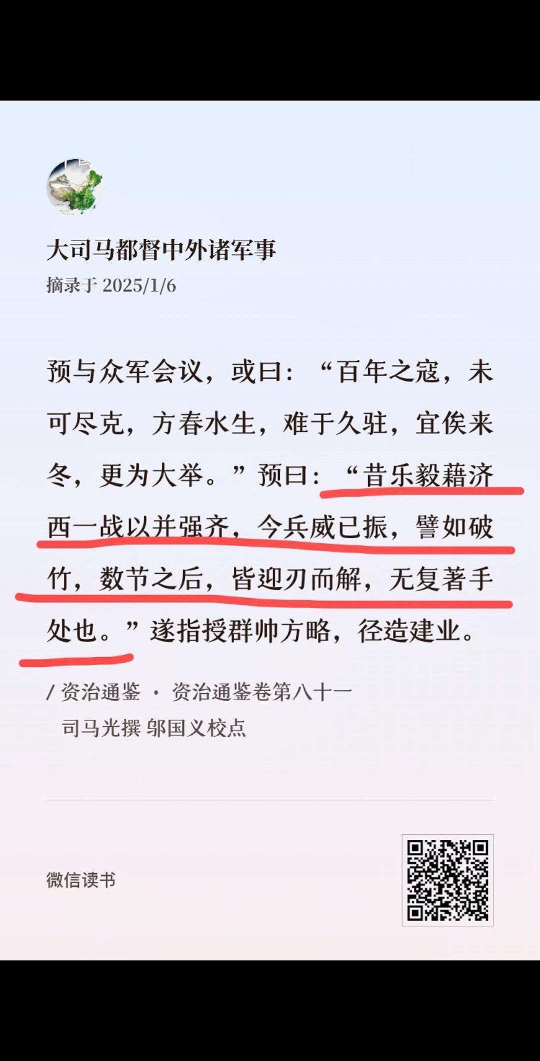 西晋司隶校尉、征南大将军——杜预。羊祜制定了灭吴计划，因种种原因未能实...
