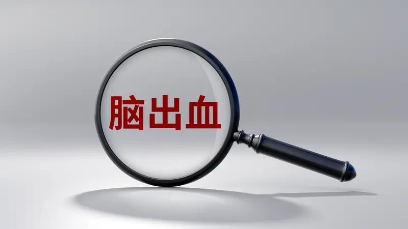 男子住48元宾馆因脑出血昏迷，
超5小时未退房被发现，送医救治20余天 ，在转运