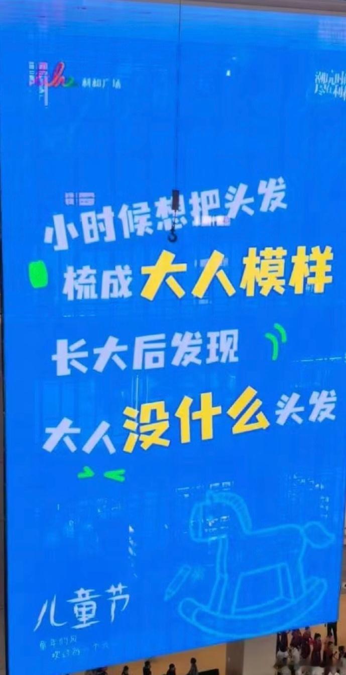 六一儿童节 