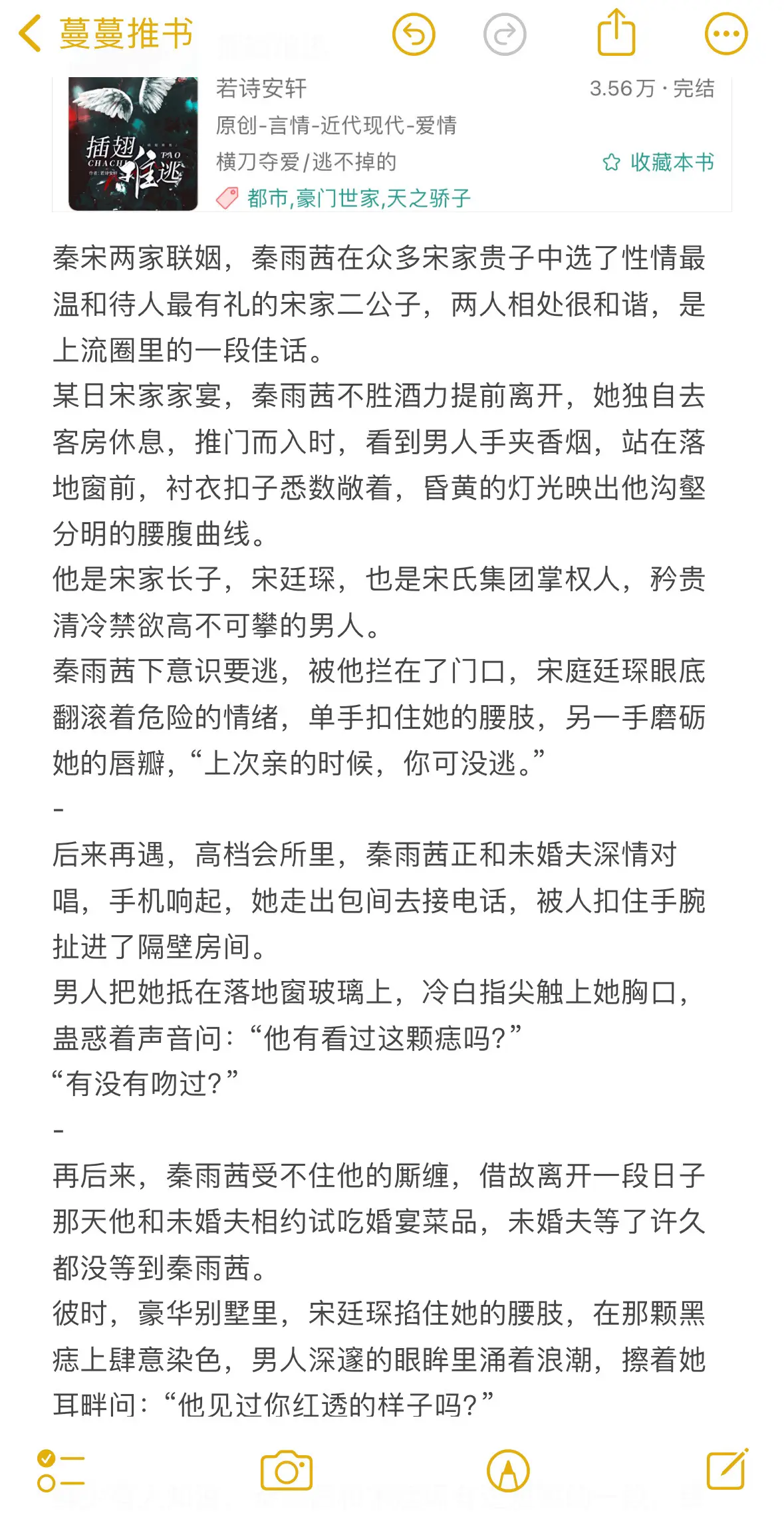 清冷禁欲实则腹黑大佬vs敢爱敢恨富贵花。秦雨茜和宋廷琛有过短暂的一段...