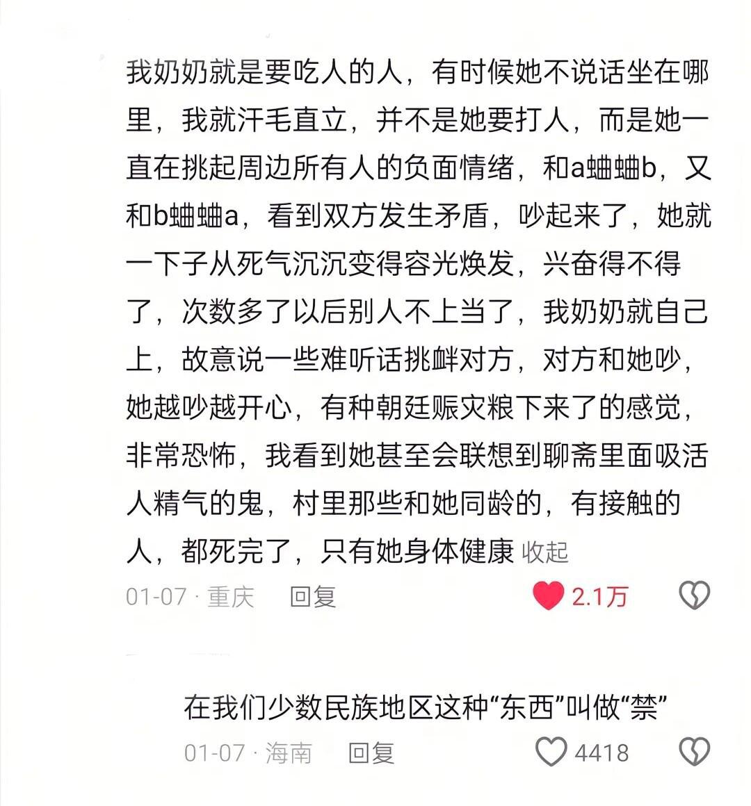 这种评论区真的一个小时都出不去 ​​​