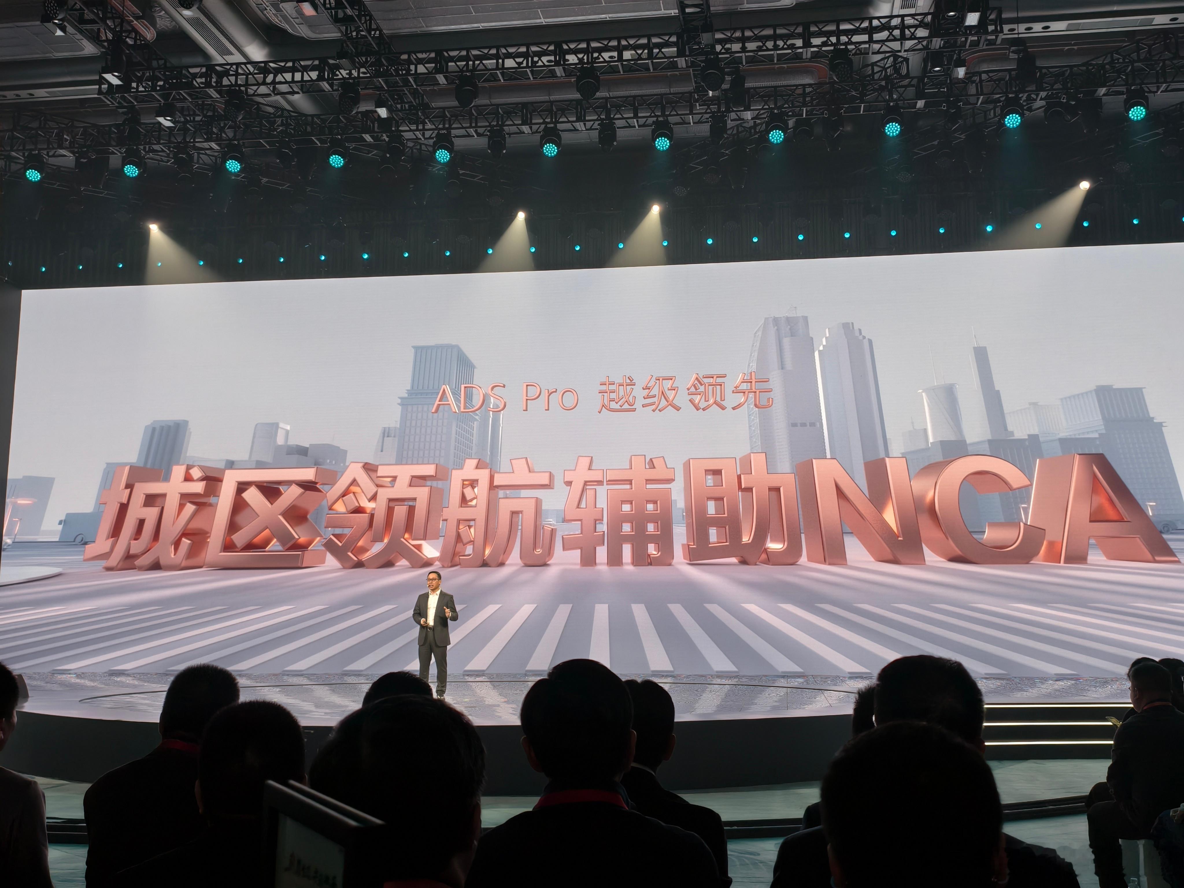 华为乾崑 ADS  Pro 宣布上线城市领航 NCA，不用买 Max 也能用城市
