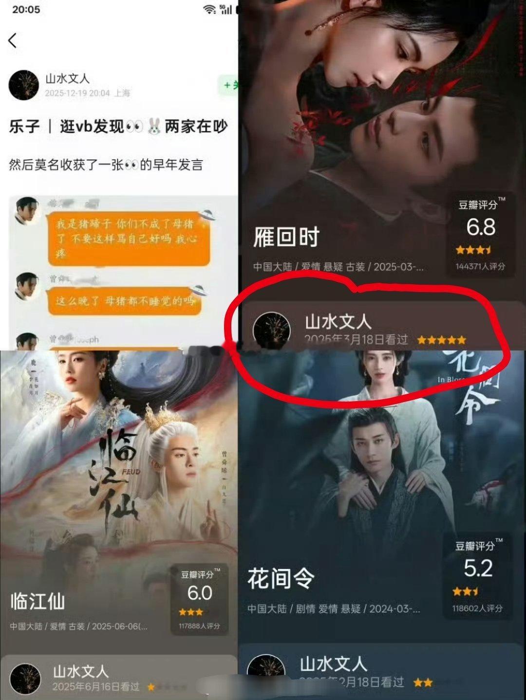 “大猪蹄子”这个是《延禧攻略》火起来的梗啊，当年几乎是口头禅一样的存在。而且曾舜