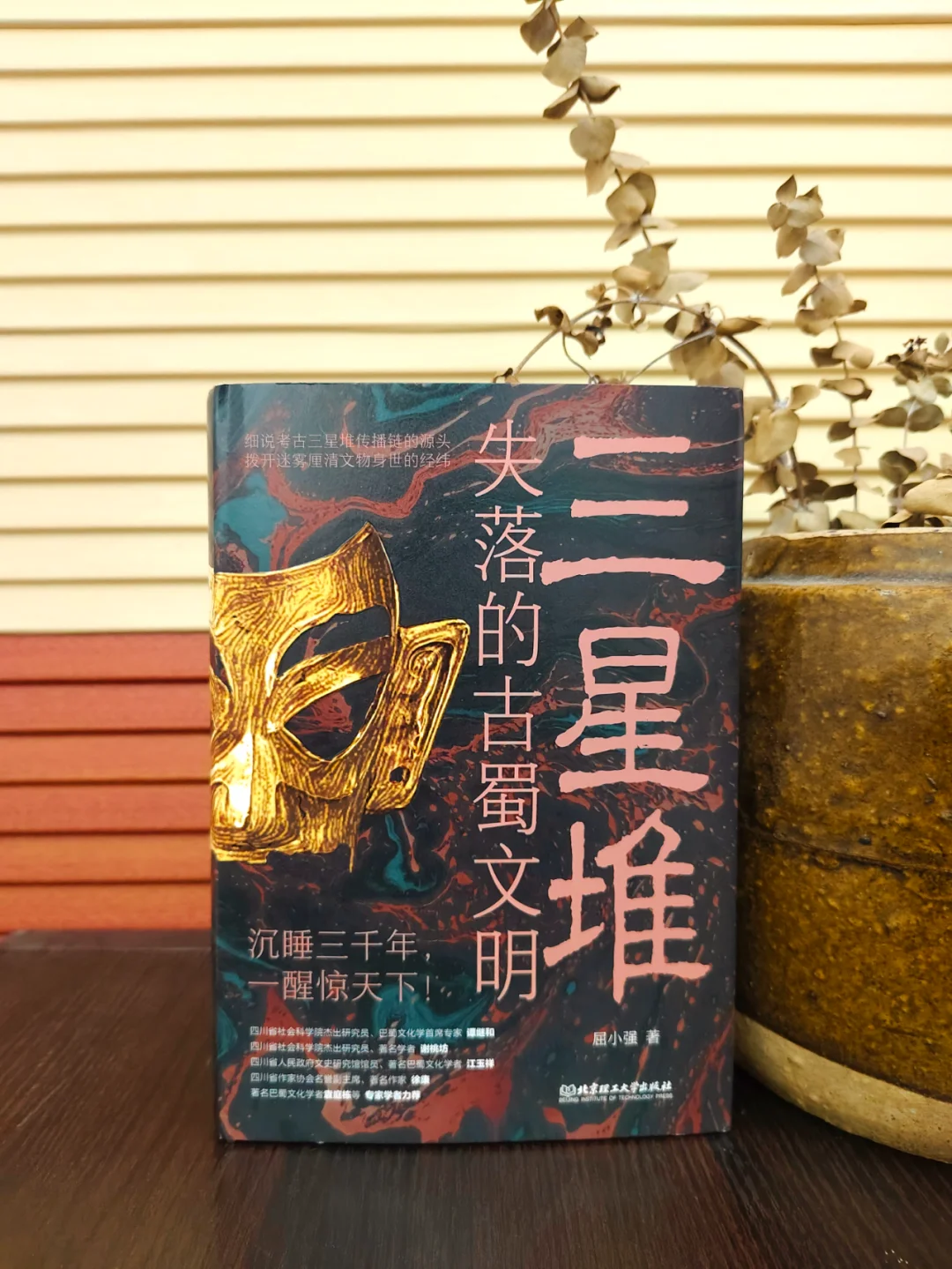 三星堆：沉睡数千年，一醒惊天下