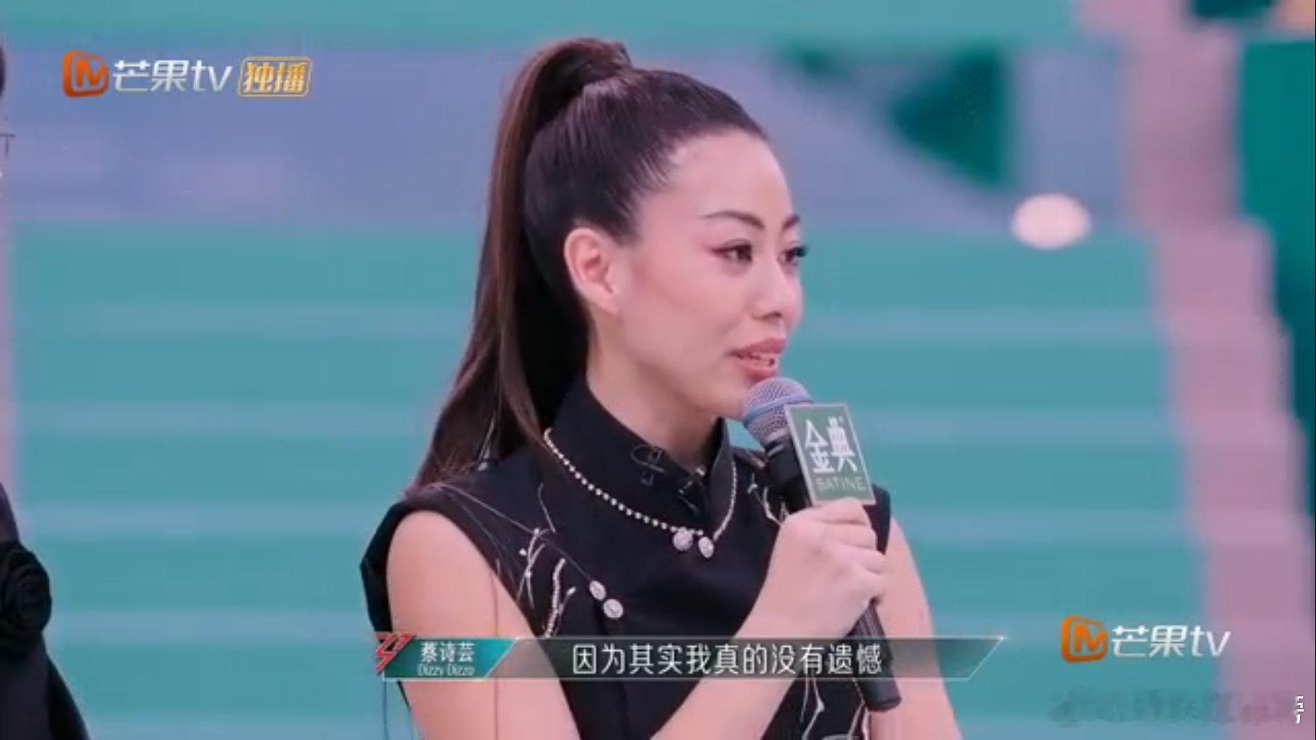 蔡诗芸淘汰了，说实话看她的舞台真是不符合这个舞台，热辣一些，可能会走得远一些，浪