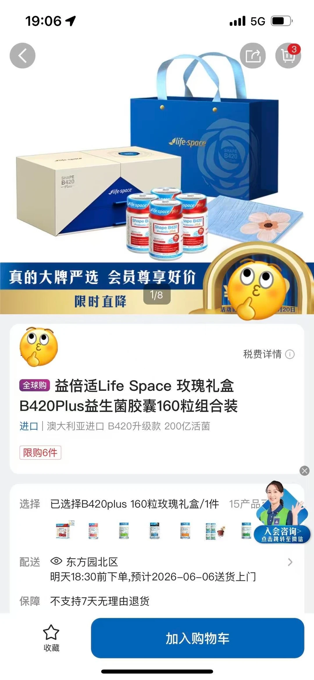 本来买牛排的，结果先下单了它