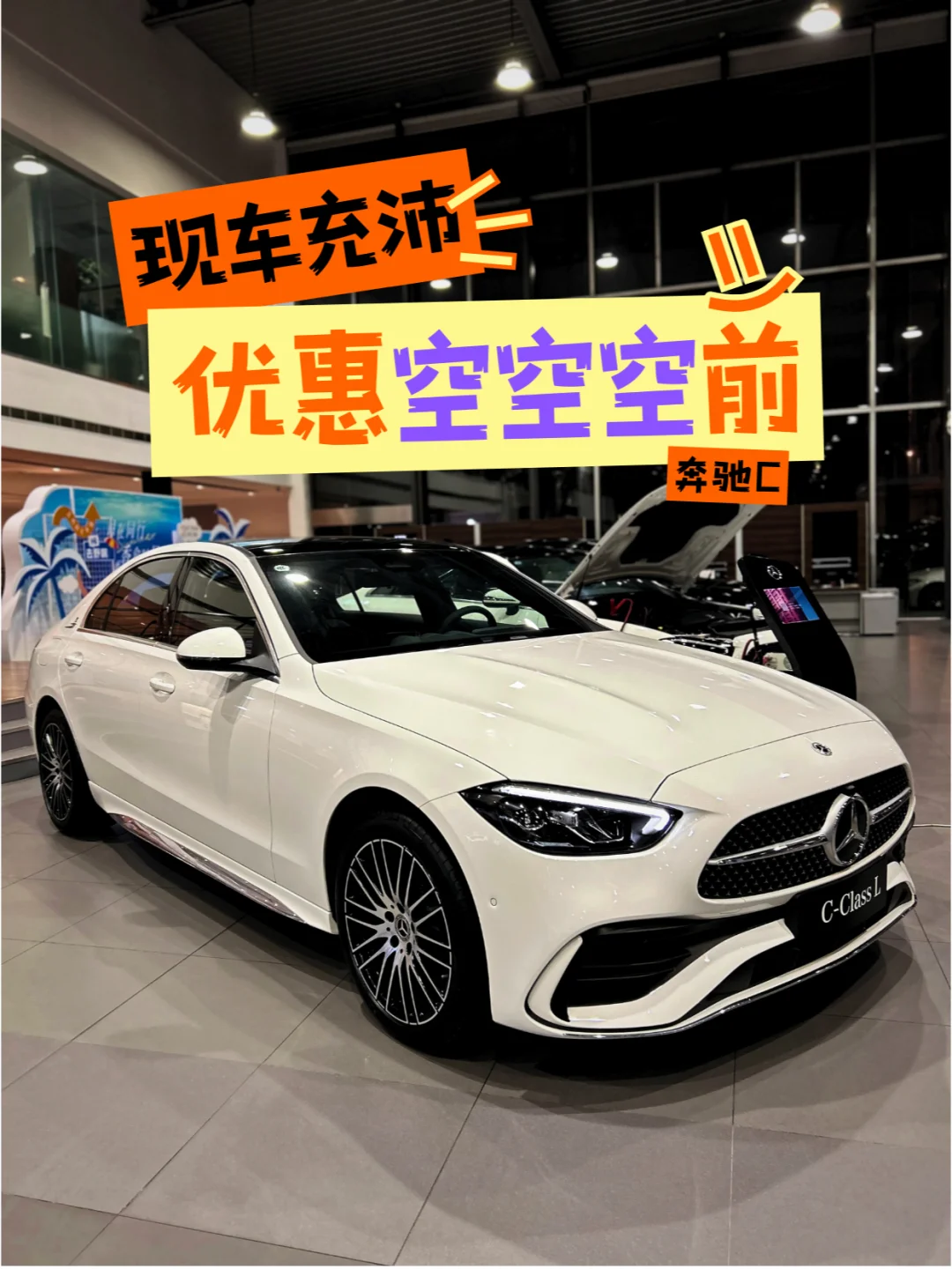 现车充足，优惠空前！现在入手正当时！🚗