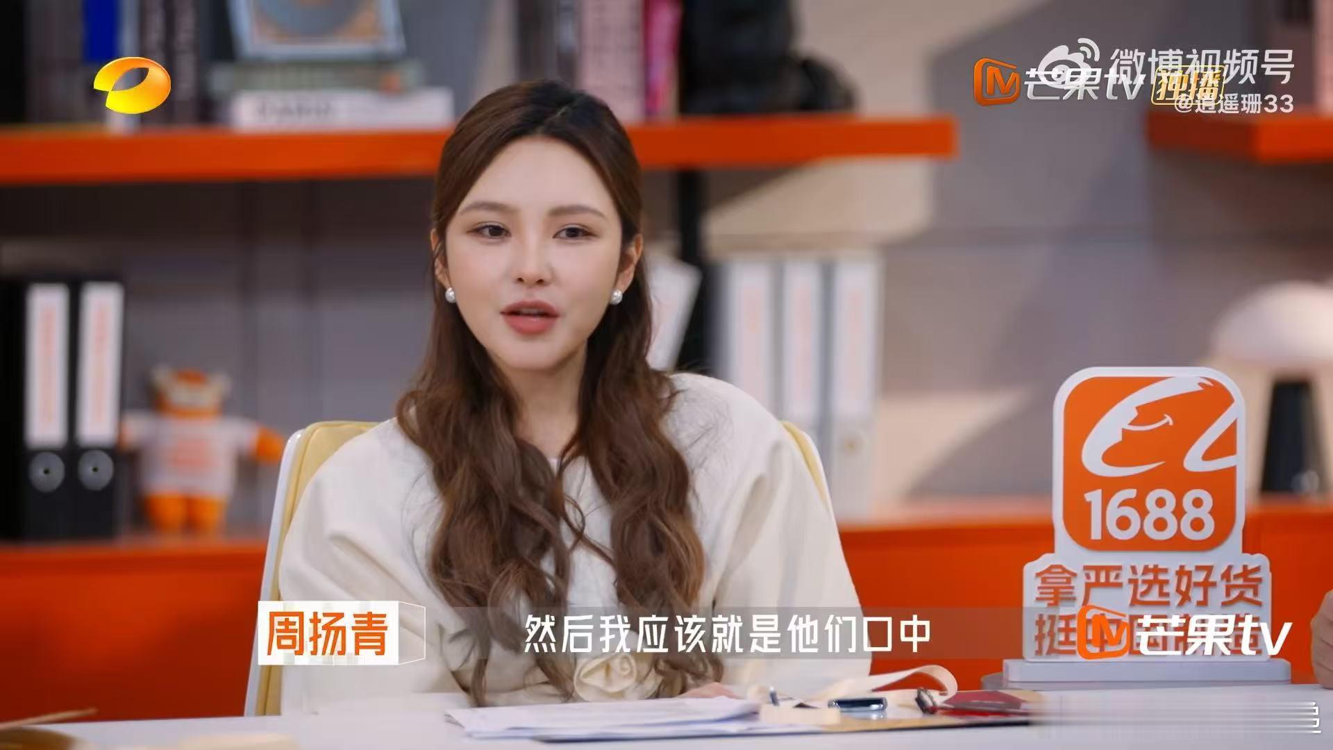 周扬青承认自己很难搞 在这个快节奏的行业里，周扬青选择慢下来，把每一件衣服做到最