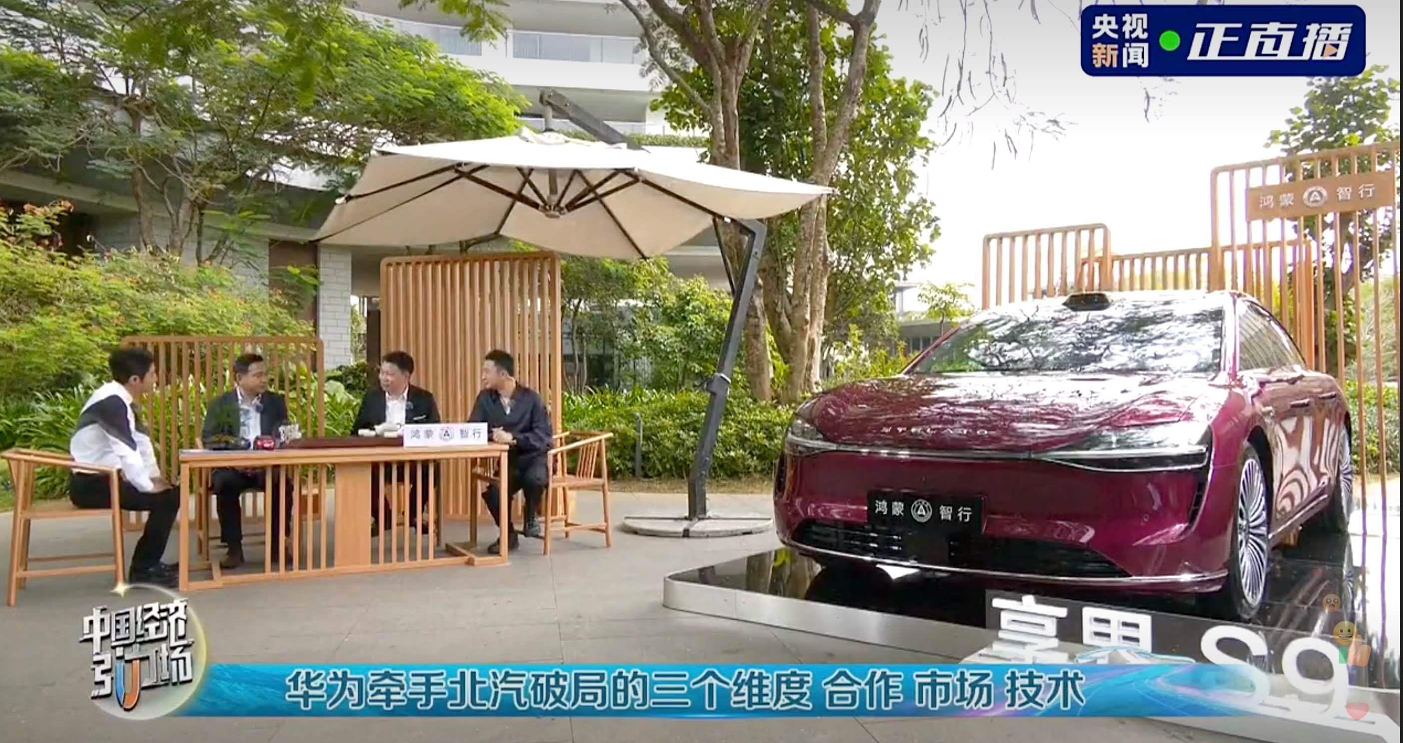 享界S9车位到车位正式上车 从之前传统车企盘踞市场，到如今国产新能源强势破局， 