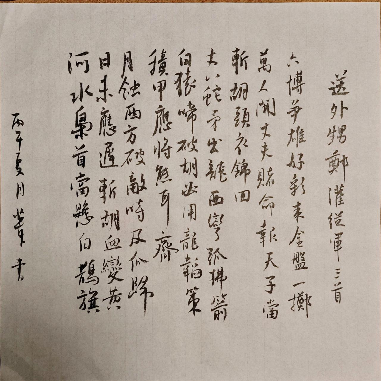 六博争雄好彩来，金盘一掷万人开。 
丈夫赌命报天子，当斩胡头衣锦回。 

丈八蛇
