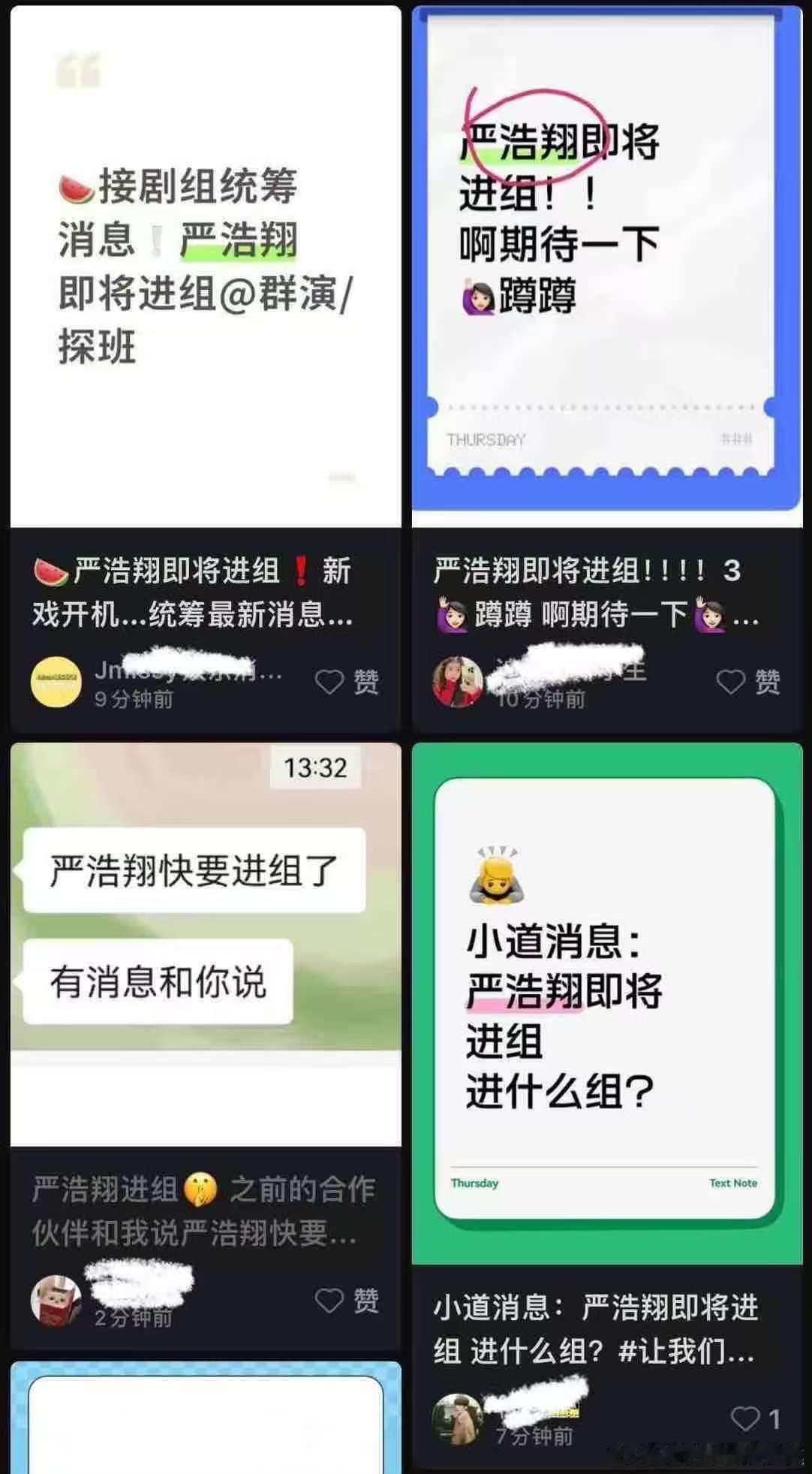 网传严浩翔将进组网传严浩翔即将进组网传严浩翔即将进组，期待一下，真棒真厉害 ​​