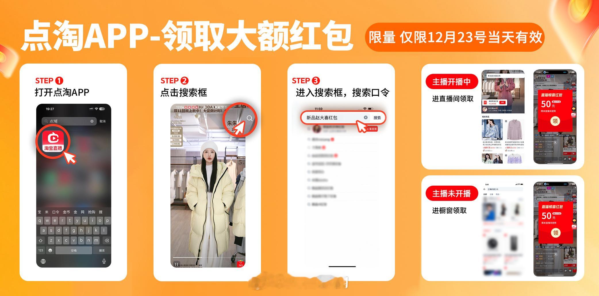 满满节日氛围的十二月！喜子又来送🧧啦！去🍑app 直播首页🔍口令词：新品赵