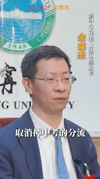 取消中考分流
中考分流就是不是每个学生都能考上高中，有部分学生必须去技校。
在南