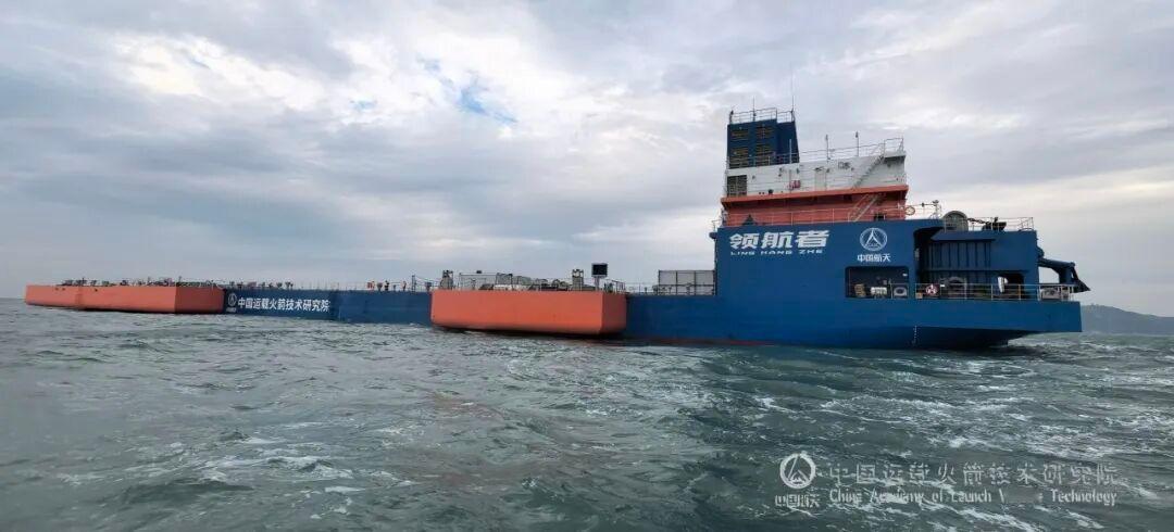 【长征十号甲网系回收海上平台交付，命名为“领航者”】航天科技一院公众号消息；11