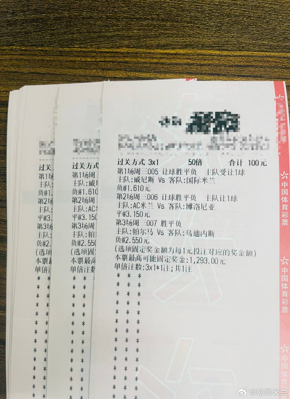 米兰主场迎战锋线瘫痪的博洛尼亚，不求大胜，一球小胜能有吧？赛事：005 意甲球队