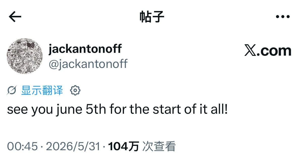 好戏即将开场！！！ 