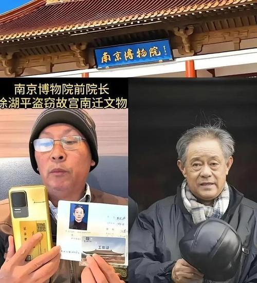 2025年12月23日，香港《亚洲周刊》曝南京博物院前院长徐湖平被带走调查。此前