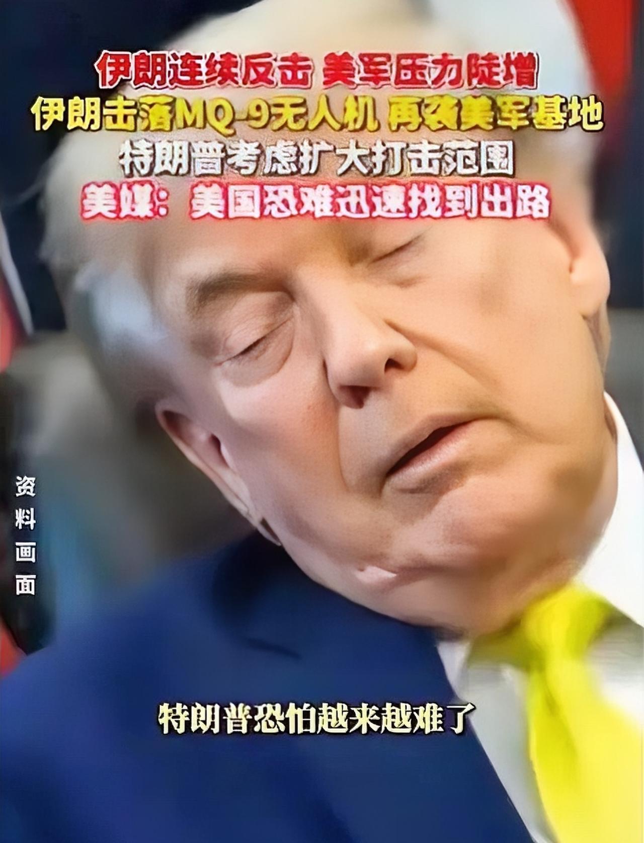 美国胆子真够大的，竟轰炸伊朗核电站项目，结果伊朗反手回击了一波大的。7月19日凌
