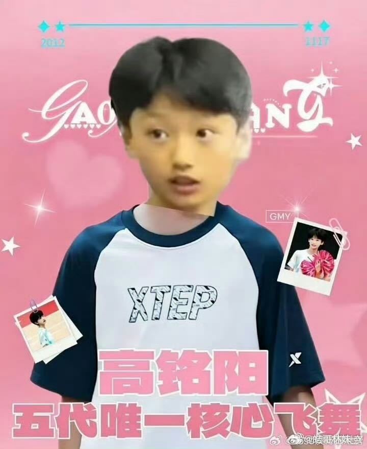 高铭阳啊啊啊！！什么底气来争主舞？ 