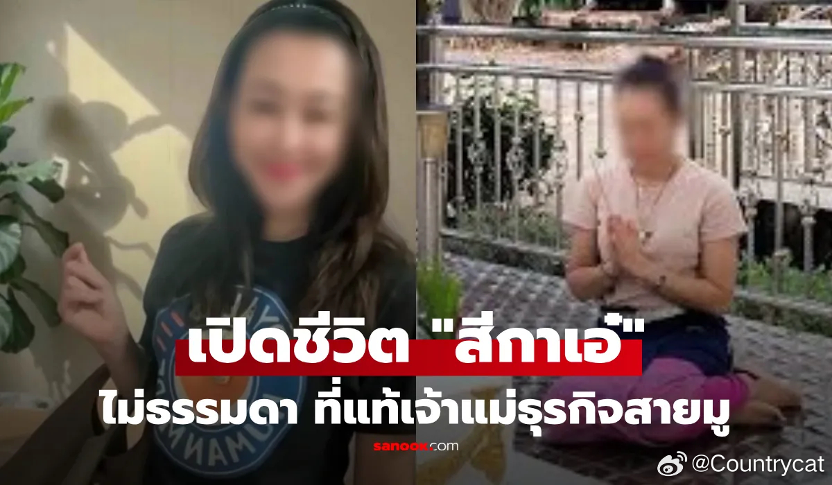 泰国寺庙9200万泰铢资金案再曝细节 前住持与女信徒关系受关注海外新鲜事 前住持