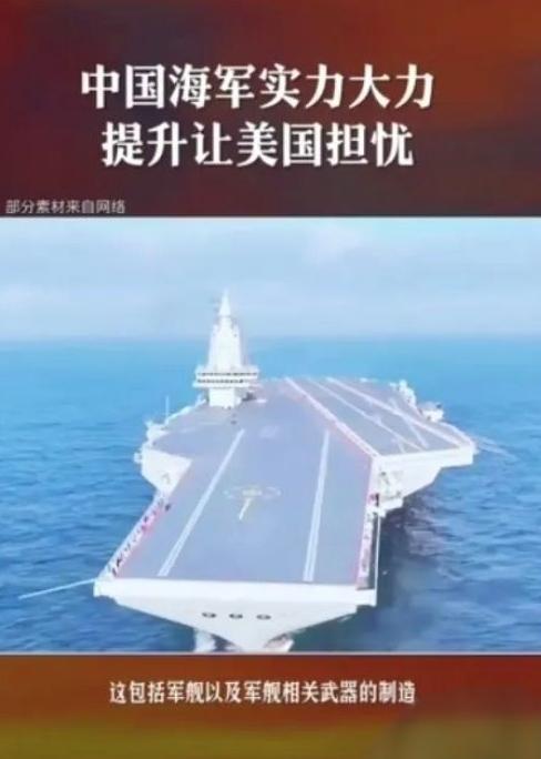 别被“对美九成”骗了！中国海军在亚太，早不是追平而是碾压
 
西方机构炒热的“对