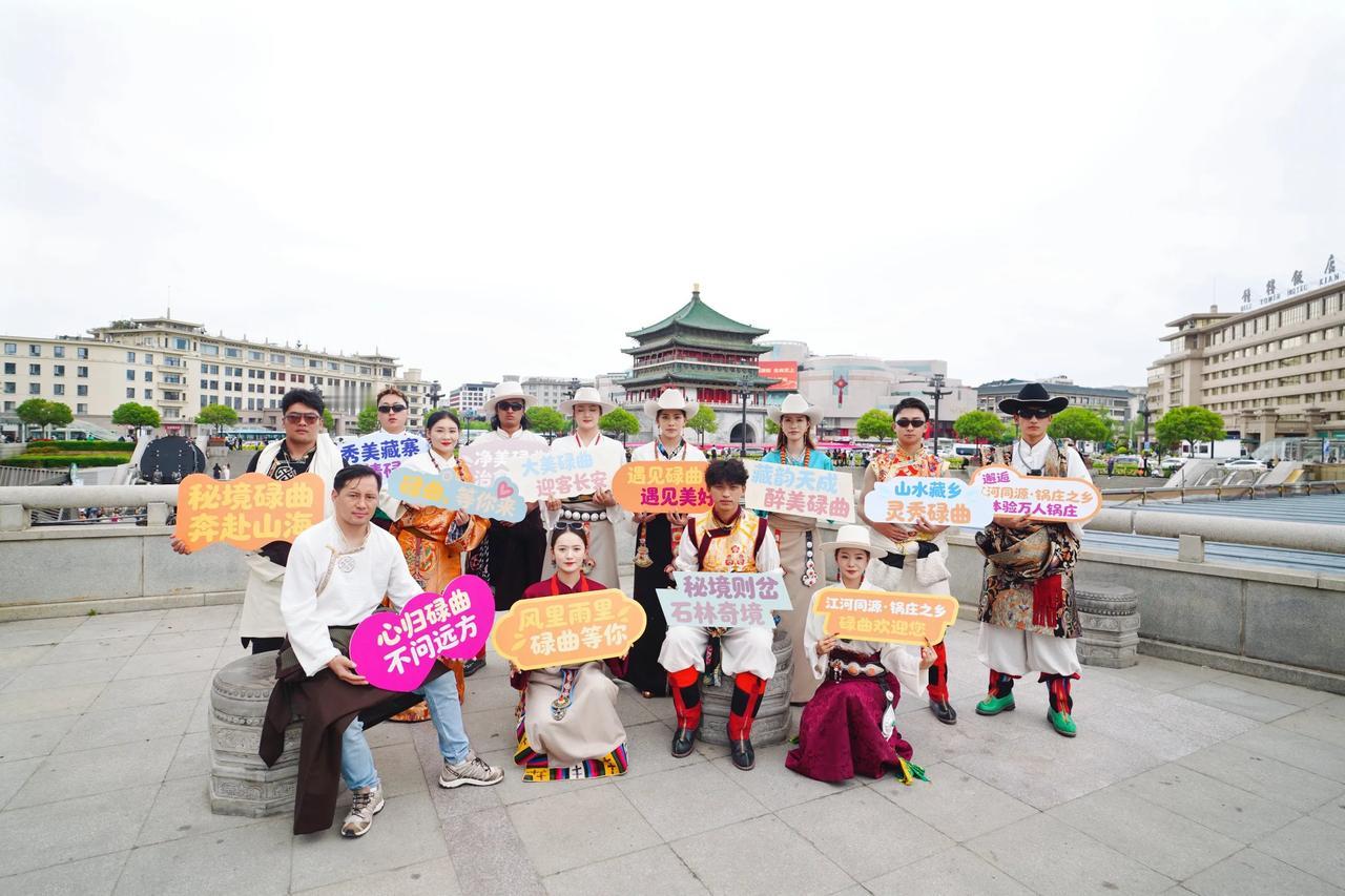 4月15日，甘南州碌曲县文旅演艺团队走进西安，先后在钟鼓楼、大唐芙蓉园、大雁塔、