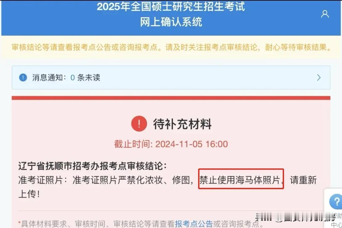 终于对海马体形象照下手了，说实话，现在的形象照都修得特别精美，每个人的脸型好像都