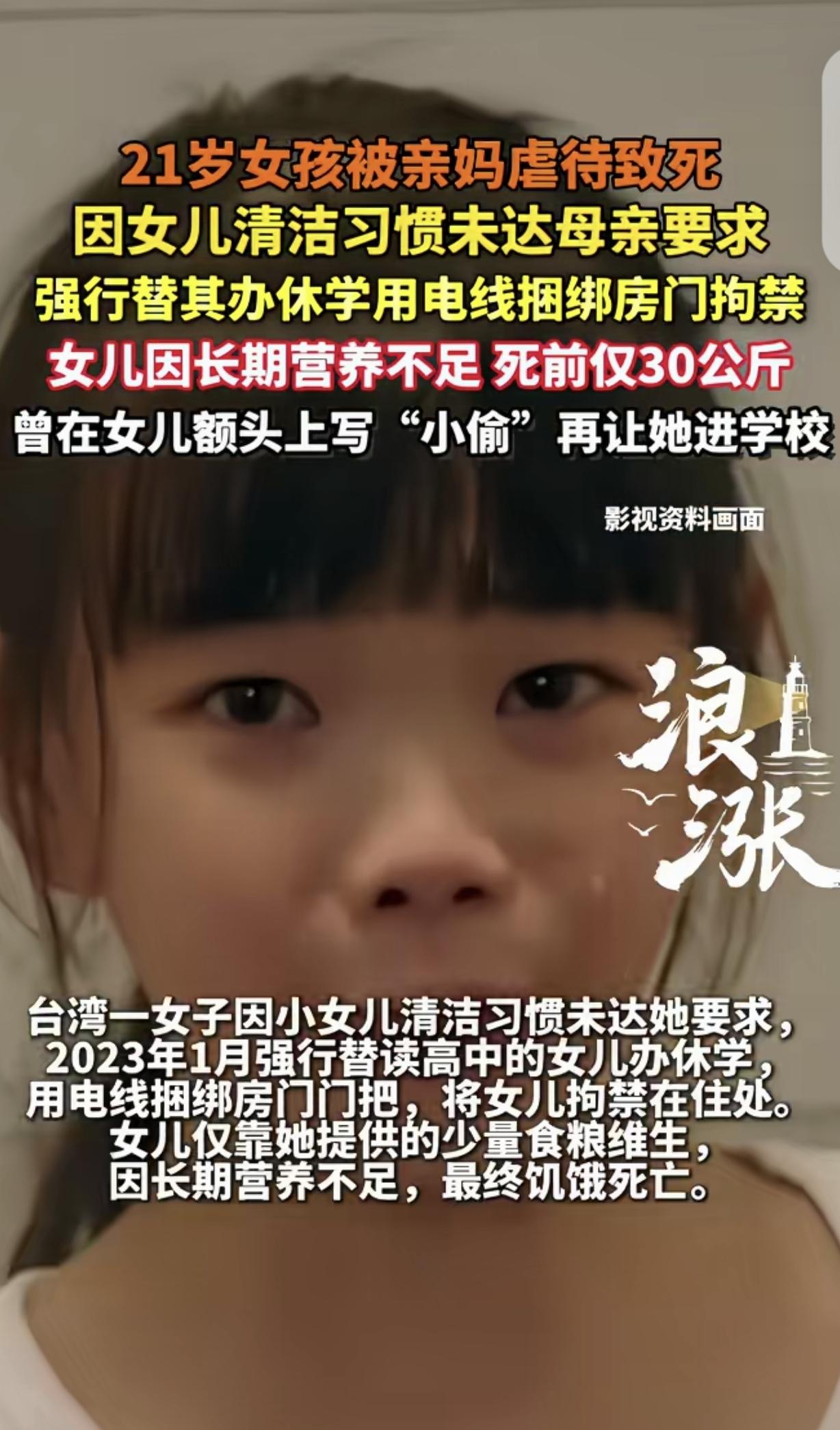 “不配为人母！”一21岁女子的母亲有重度洁癖，因她卫生习惯没达到母亲要求，母亲强