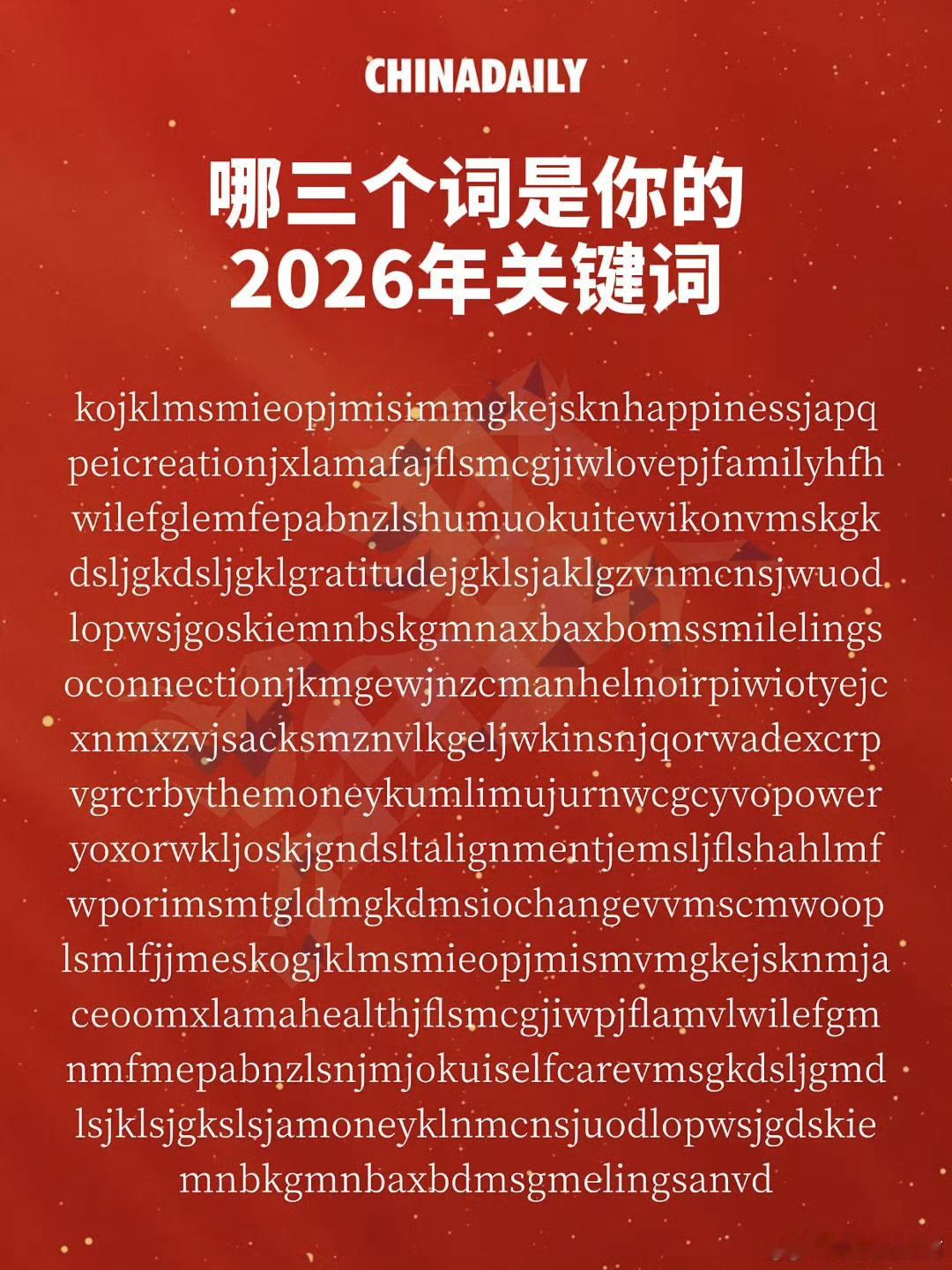 来玩！第一眼看到哪三个单词！ 