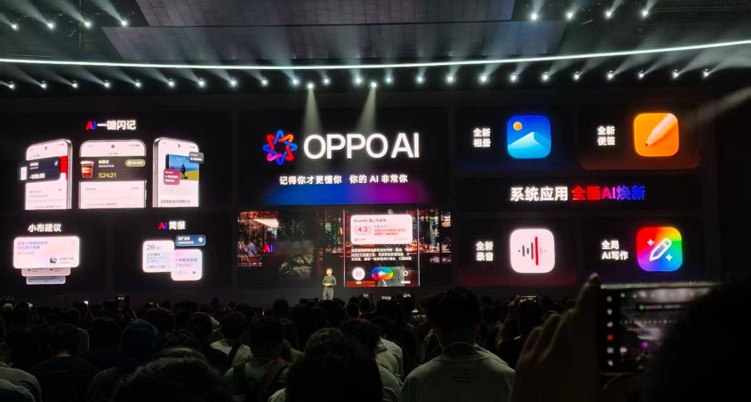 全新ColorOS16发布OPPO AI 为应用体验全面赋能，干货确实有点多！全