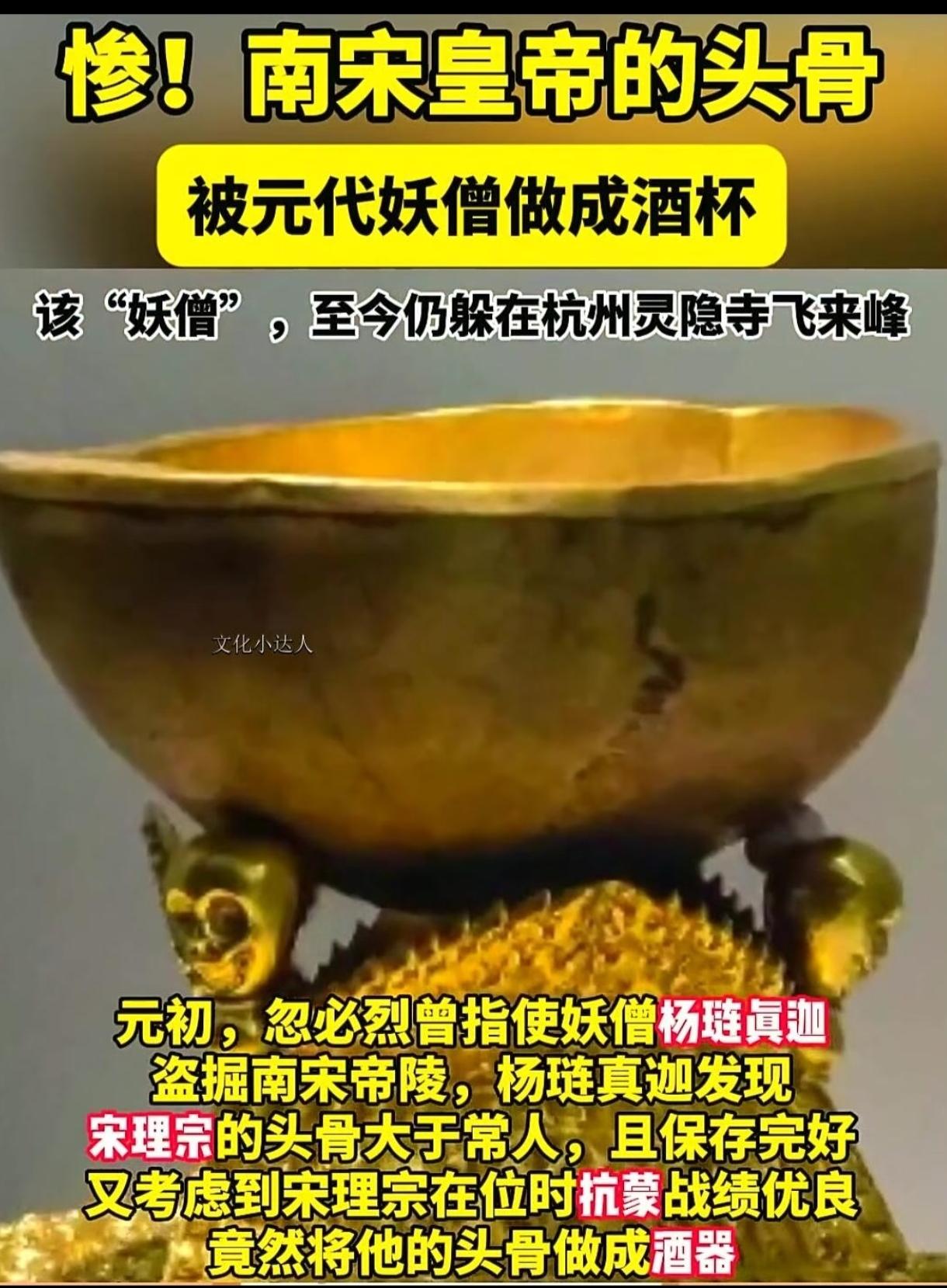 公元1285年，绍兴宋六陵。

西域僧人杨琏真迦带着一队元兵，站在宋理宗陵墓前。