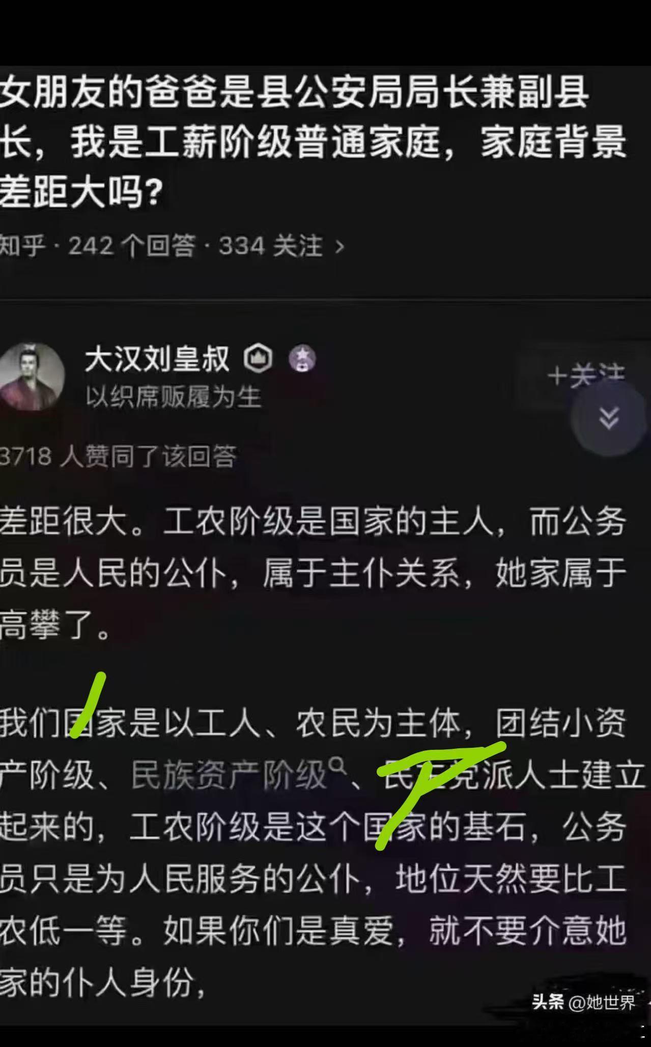 主人和仆人的故事，对啊，工农群众是国家的主人啊，局长就是公仆，是为主人服务的。小