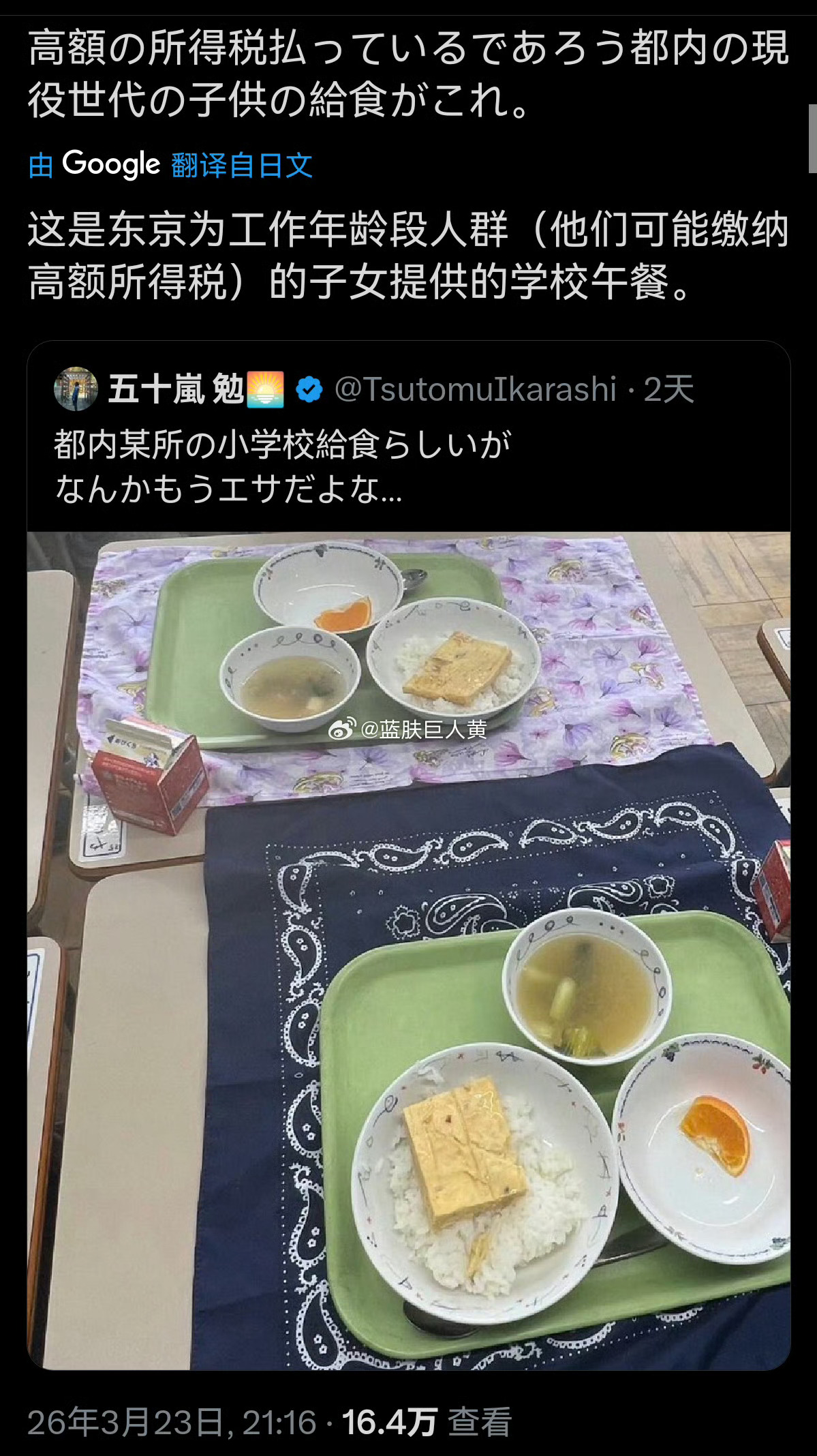 日网痛批日本小学午餐那一瓣橙子是认真的吗 