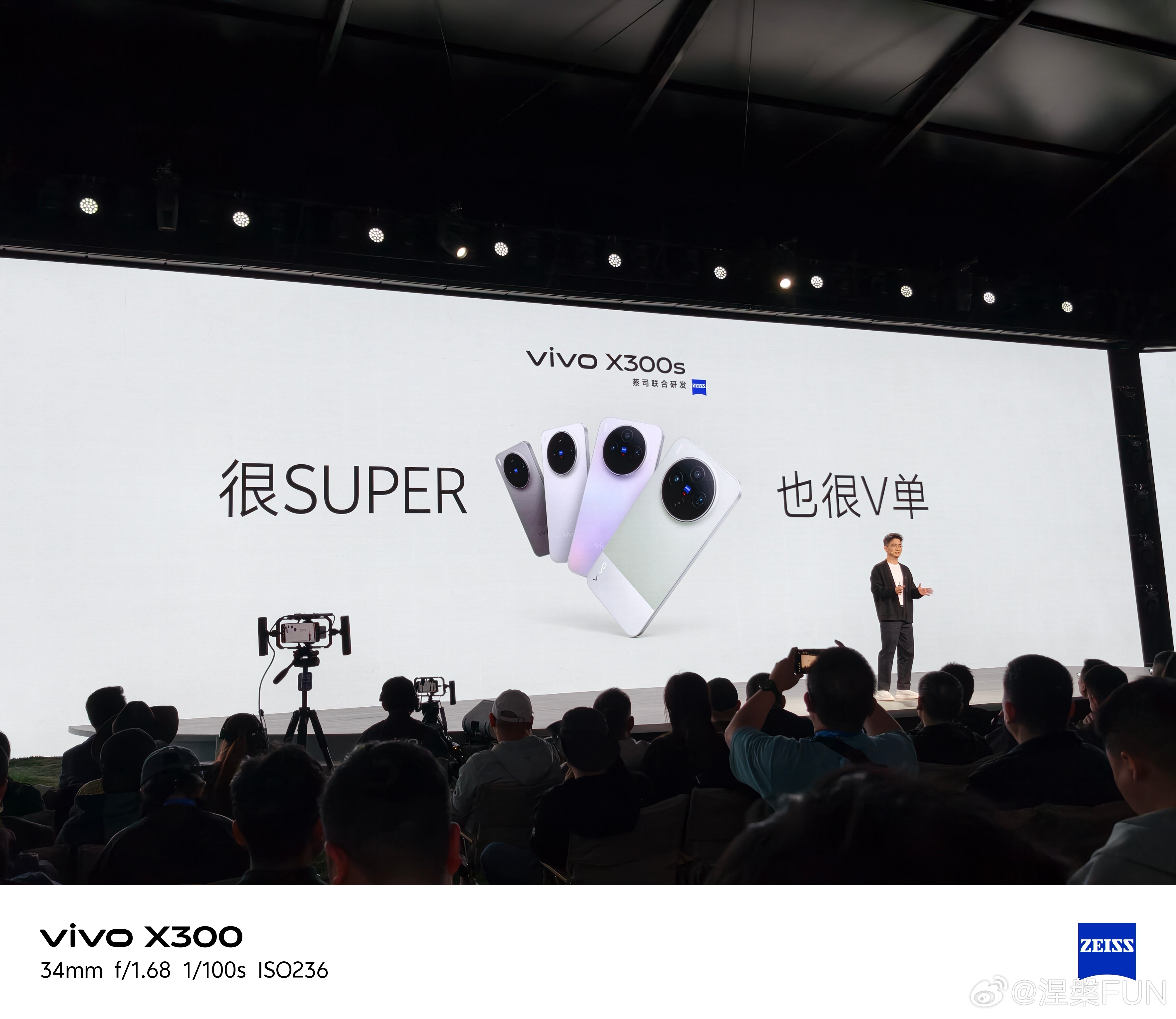 vivo X300s超能小V单价格公布，4999元起，加上国补还能少500元，大