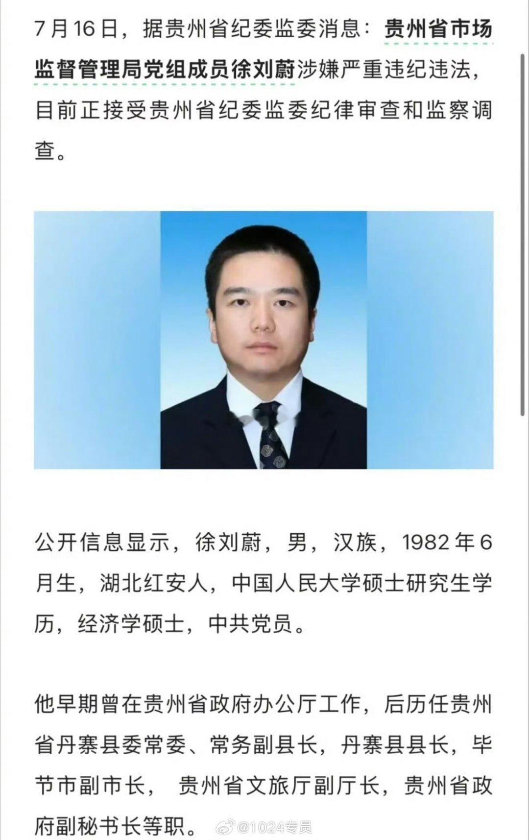 万达还在，徐刘蔚先倒了 日常碎片