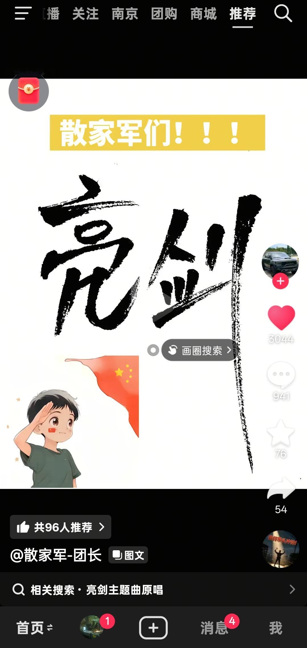 我就说吧，抖嗦嗦这不是自找的吗？这样搞下去，复刻“兄弟”那个限时活动怎么办？每天