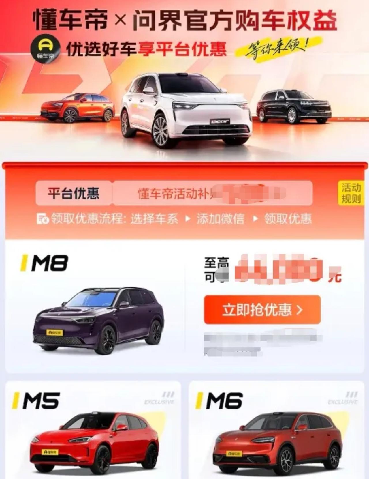 懂车帝上重新出现问界，值得留意的还真不只是那张宣传页。
据报道，10月17日晚，