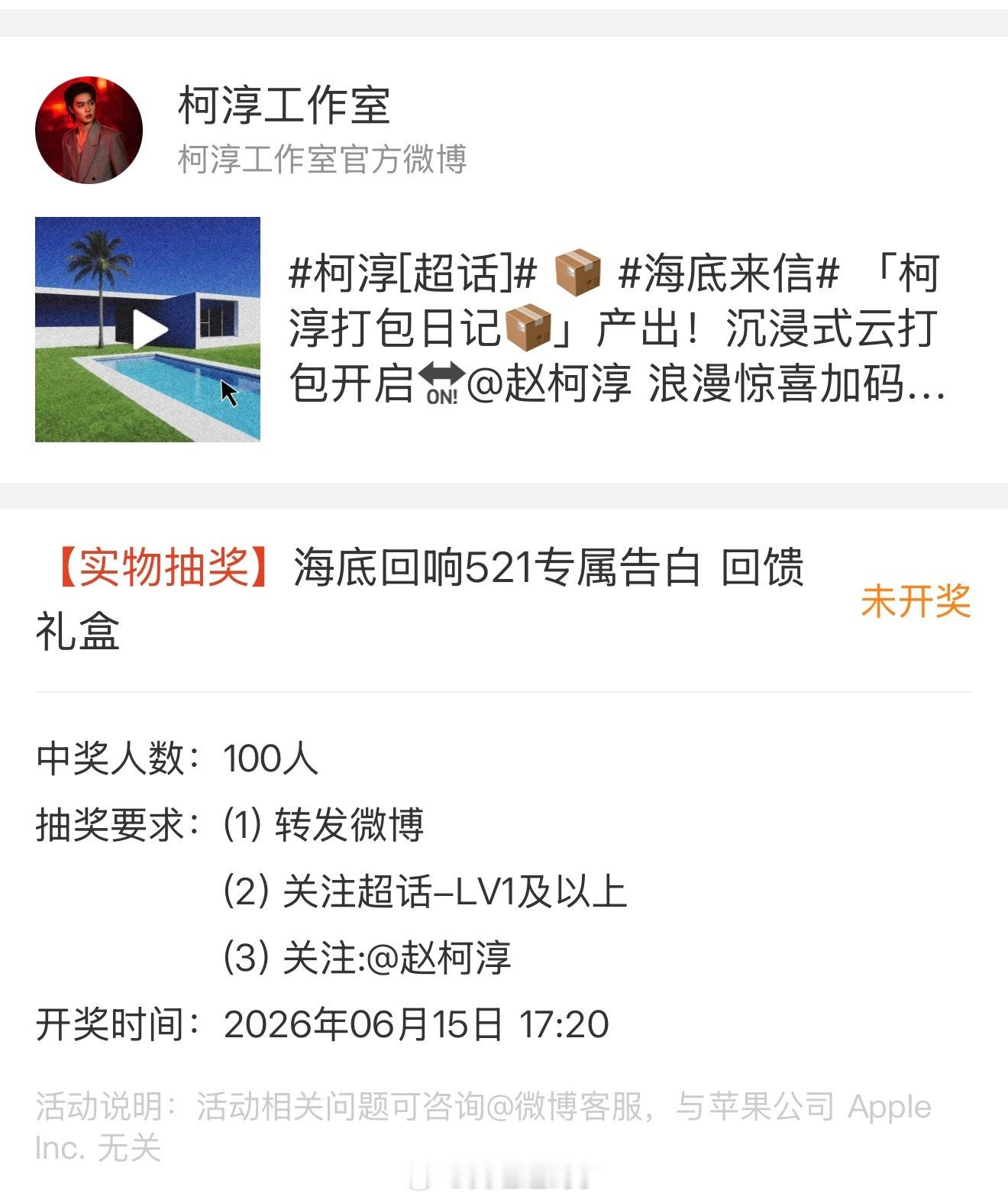 柯淳的礼物回馈还加码了100份哦买嘎MLB蜜粉 蜜丝婷防晒 乡乡嘴大礼包 芸裕被