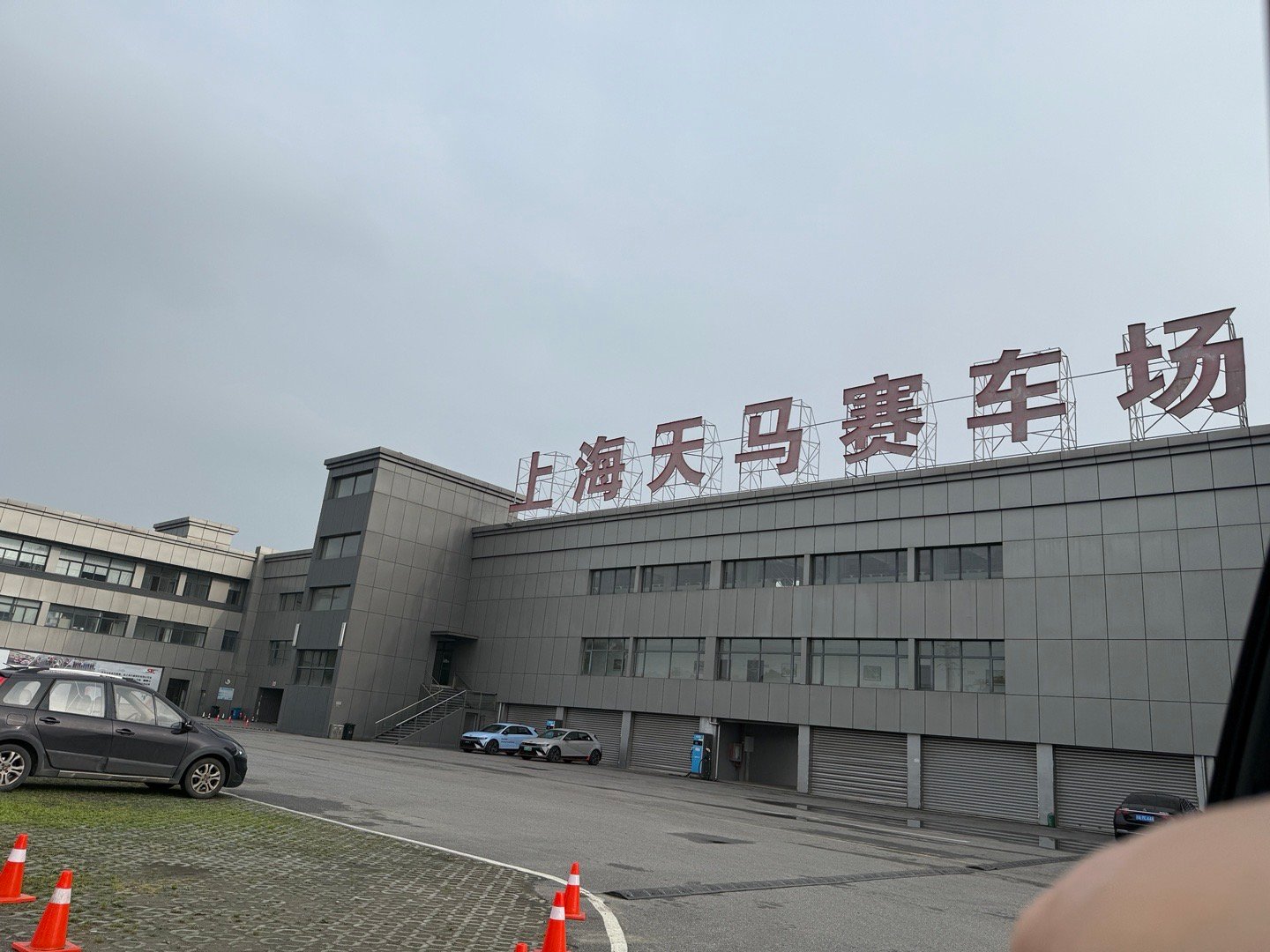 大马力电车更要敬畏安全莲花赛道级安全驾驭训练营首先，重要的事情说三遍：免费、免费