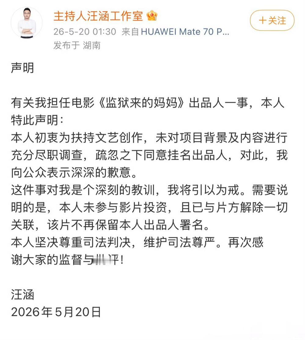极具讽刺意味的影视《监狱来的妈妈》“翻车”事件来袭！
法院已白纸黑字作出判决：女