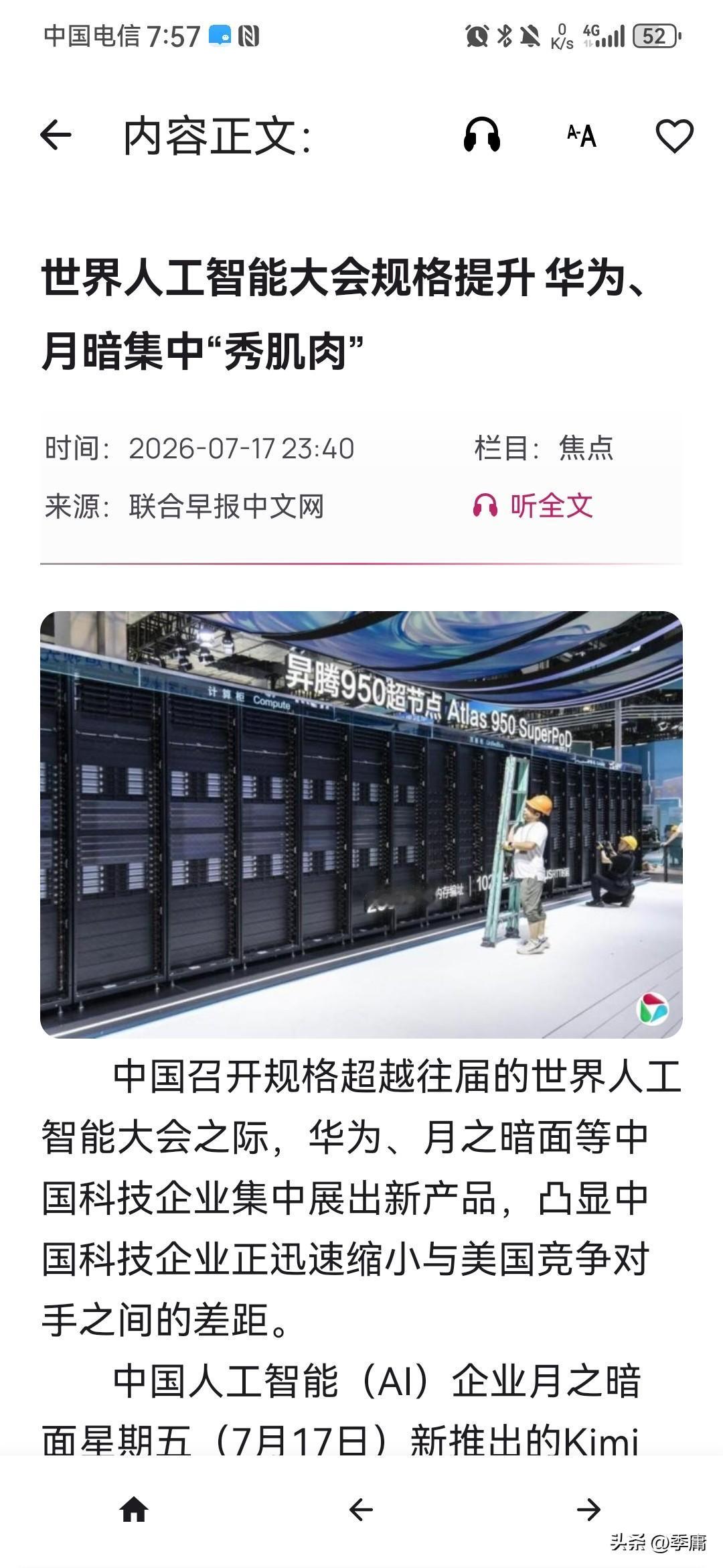 最近长鑫存储上市、月之暗面Kimi K3大模型和华为昇腾950超节点芯片集群的发