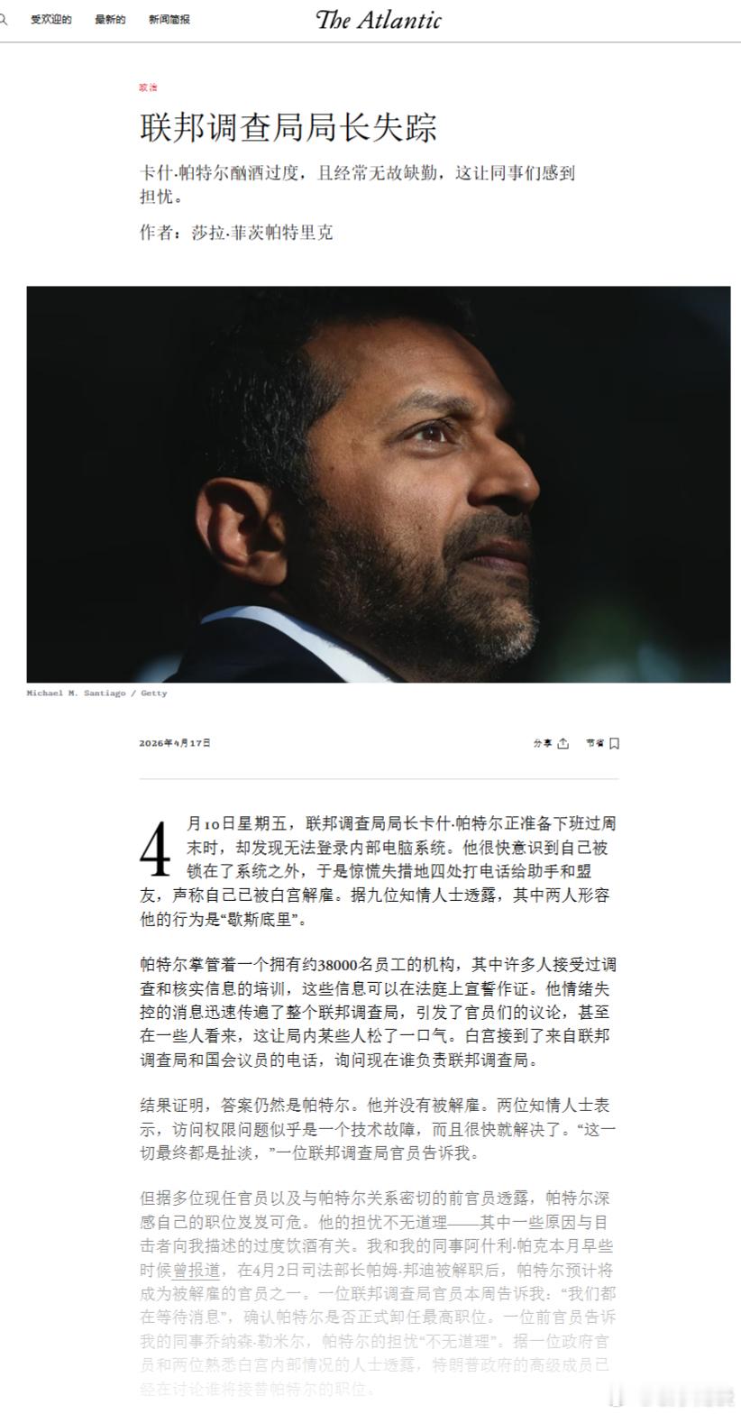 【FBI局长卡什·帕特尔就《大西洋月刊》一篇关于他涉嫌酗酒的报道提起诉讼，索赔2