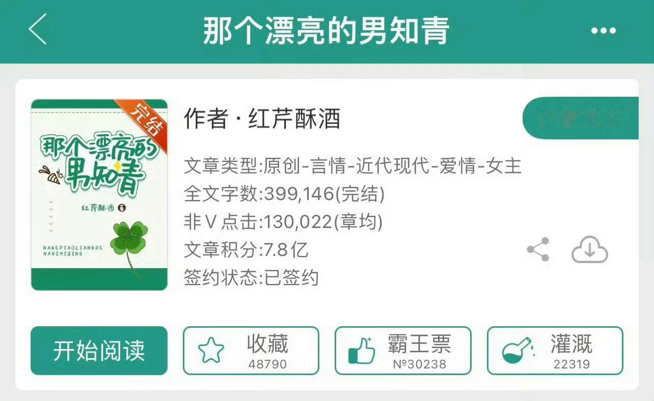 小说推荐：《露水的夜》 作者:明开夜合简评：冷艳女明星vs清冷男总裁，金主梗，熟