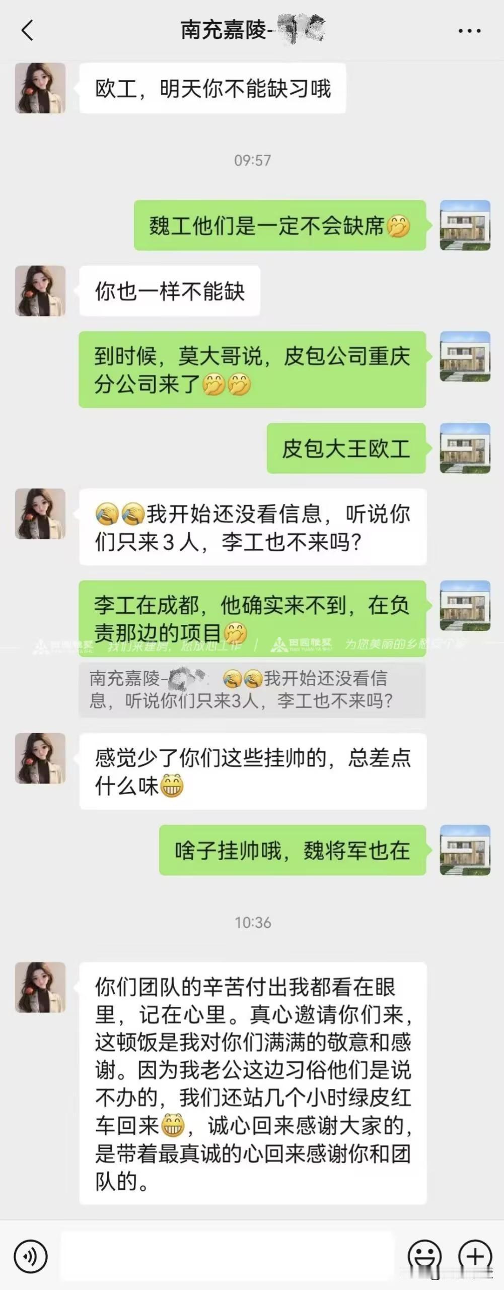 房子当成自家建，利润合理明着赚
冬日夏云人心暖，至心至诚自家建
快心满意建样板，