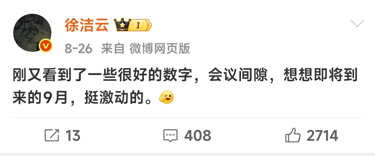 什么数字这么牛，让云姐激动成这样 ​​​