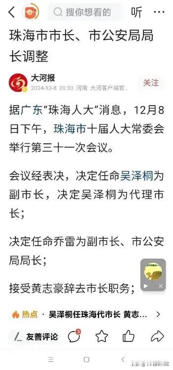 珠海最近的变化，让在这座城市生活了20多年的老王都直呼不适应。以前随处可见的石墩