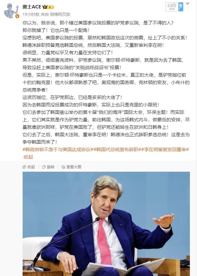 美国和韩国的内斗，真是越来越精彩！前脚驴党大佬克里，携小跟班怀特豪斯去韩国支招做
