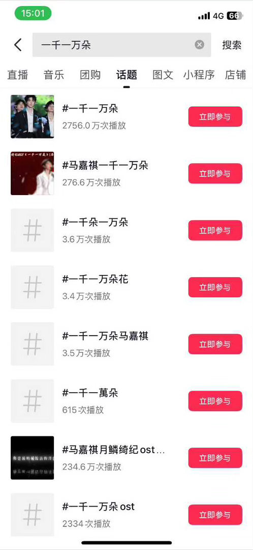 投去年年底红稿数量哥酱是600，现在不到半年已经翻一倍。去年的今天哥酱站上了最高
