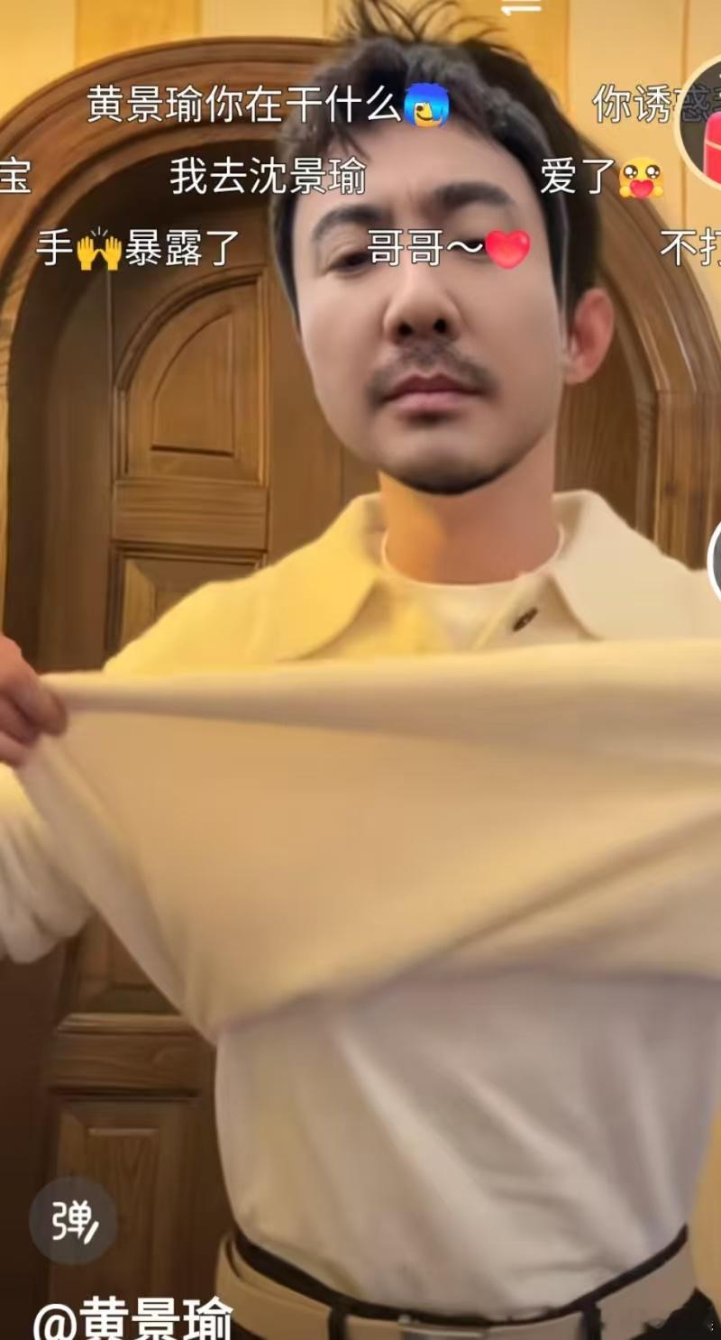 黄景瑜这是沈腾本人黄景瑜这是腾哥本人黄景瑜这是沈腾本人，哇塞哇塞，[可爱] ​​