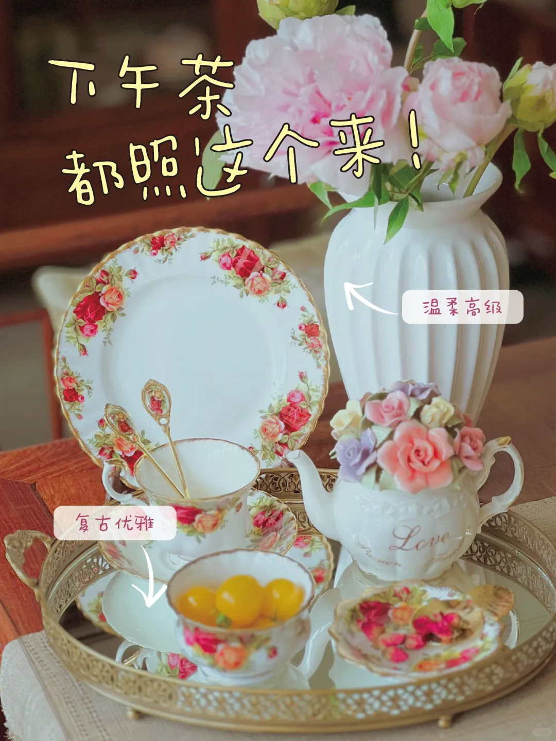 下午茶都按这个标准来！